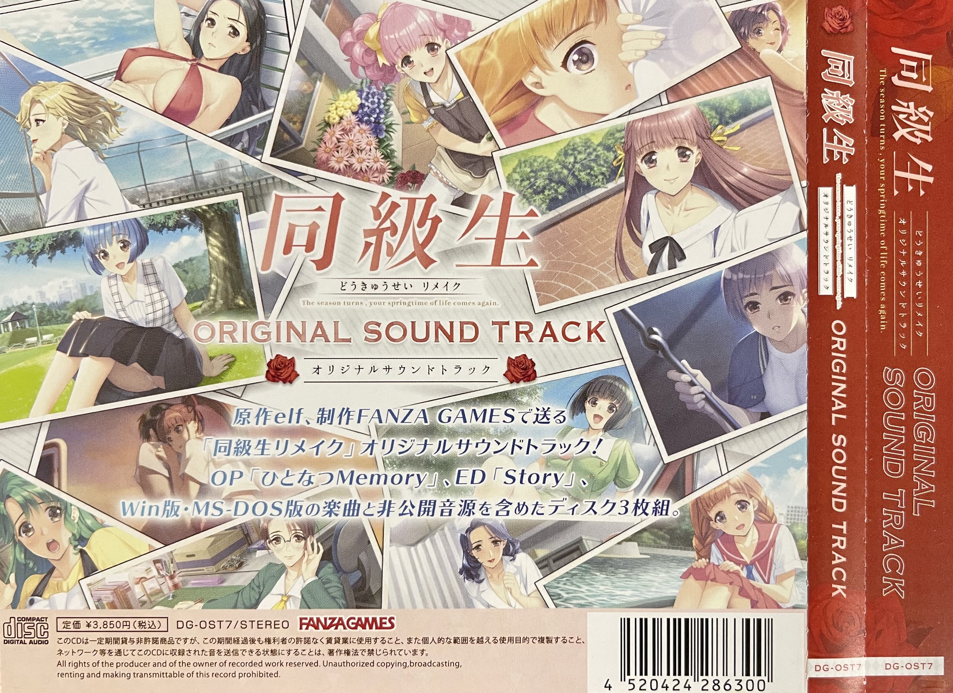 同級生 同級生~if~ オリジナルサウンドトラック Doukyuusei Remake ORIGINAL SOUND TRACK (2021) MP3 - Download